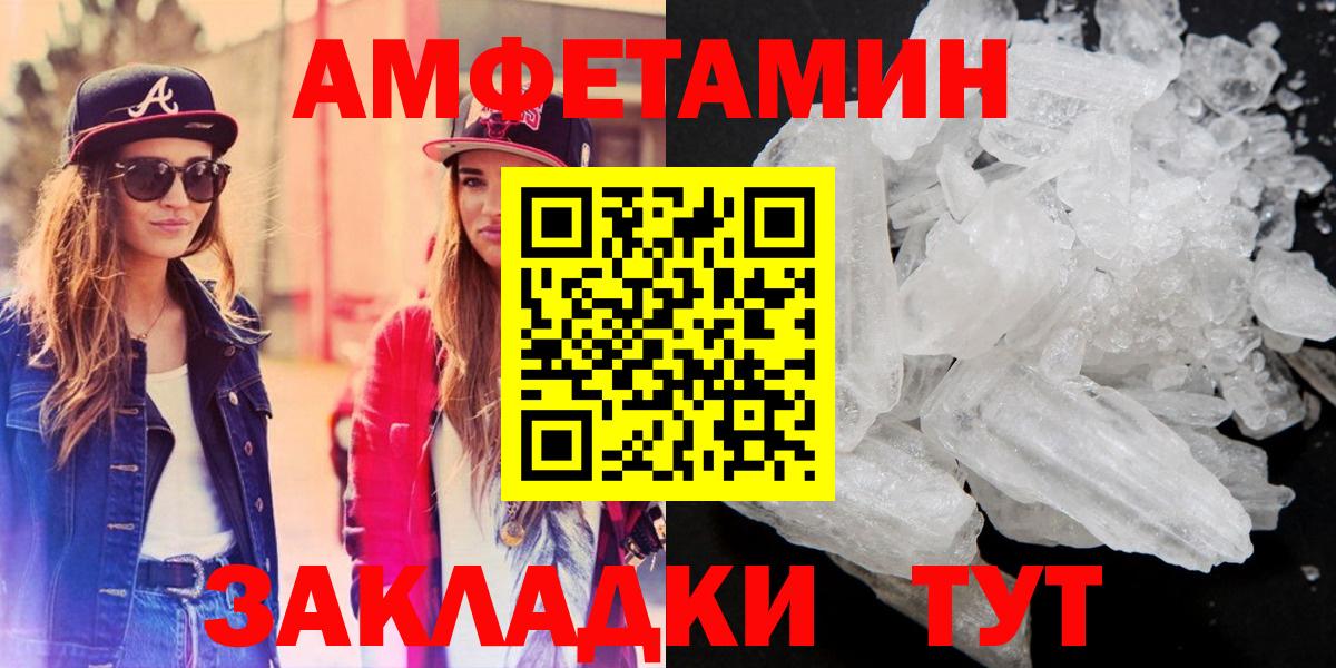 АМФЕТАМИН Розовый Первоуральск
