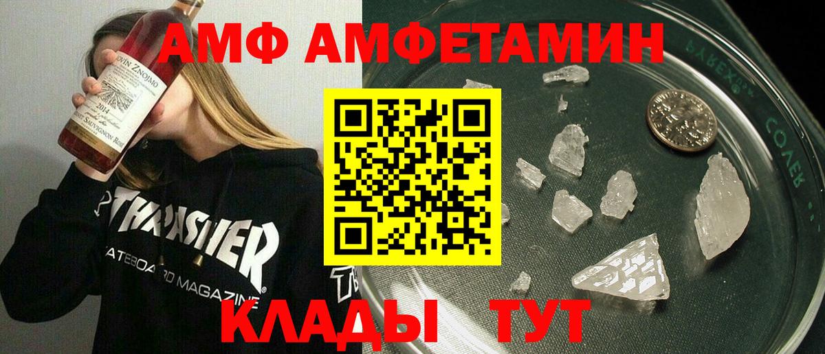 Amphetamine  АМФЕТАМИН Premium  Вход с VPN  Первоуральск 