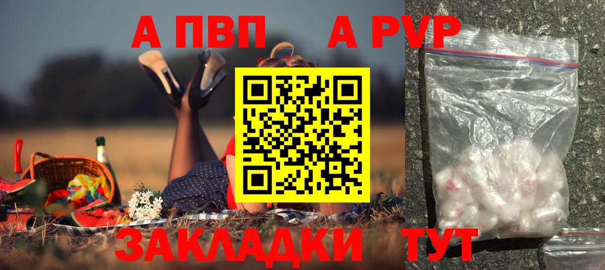 Первоуральск  Alpha PVP кристаллы  Вход с VPN  APVP мука  что такое наркотик  Alfa_PVP мука 