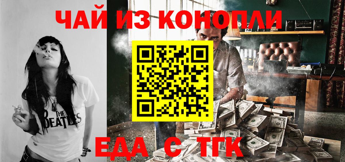Canna-Cookies марихуана  Вход с VPN  Первоуральск 