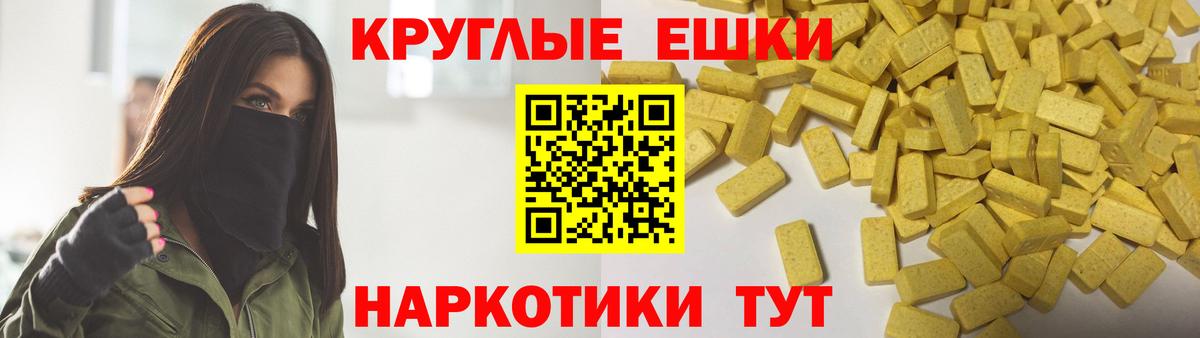 Первоуральск  Экстази круглые  Экстази Philipp Plein  Вход с VPN 