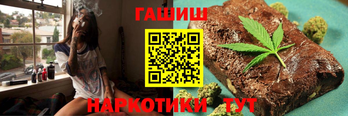 ГАШИШ hashish Первоуральск