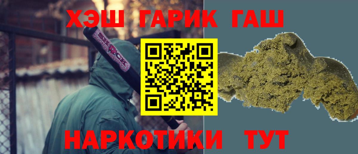 Первоуральск  ГАШИШ Ice-O-Lator  ГАШИШ hashish  Вход с VPN 