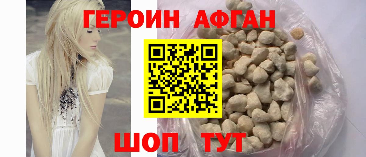 Героин гречка  Вход с VPN  ГЕРОИН  Первоуральск 