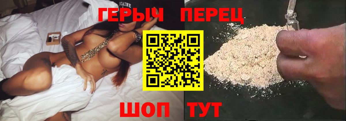 Героин Heroin Первоуральск