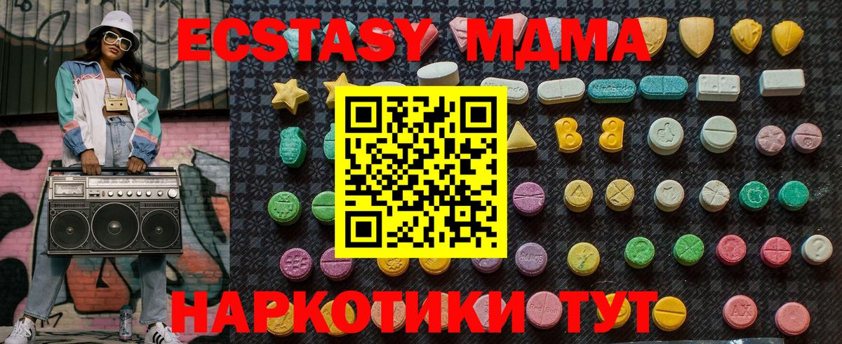 MDMA crystal  Вход с VPN  MDMA  Первоуральск 