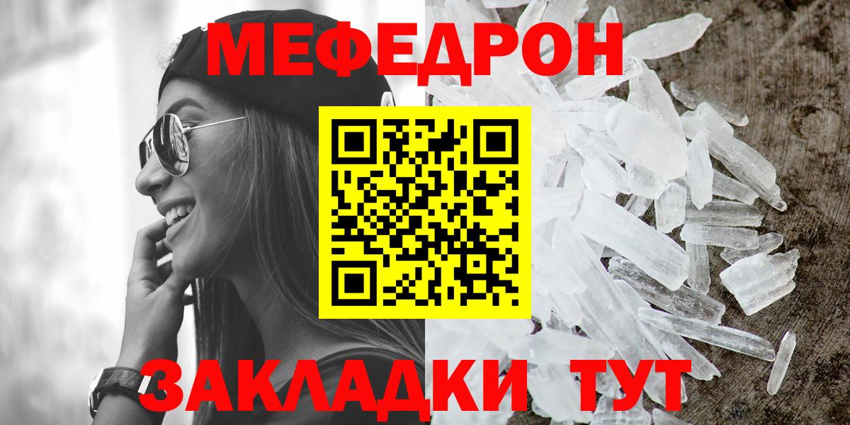 МЕФ мука Первоуральск