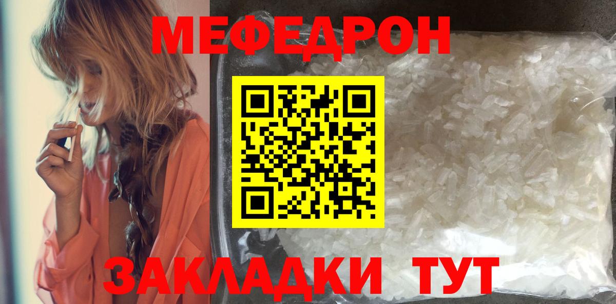 Первоуральск  Меф  Вход с VPN  МЯУ-МЯУ 4 MMC  Мефедрон mephedrone 