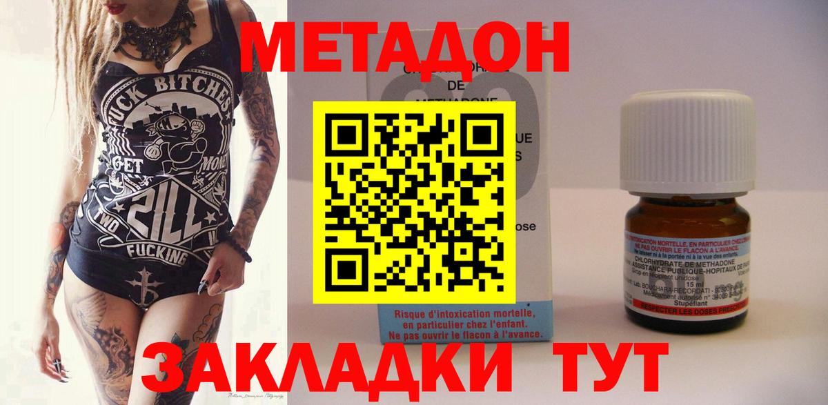 mega вход  Вход с VPN  МЕТАДОН мёд  Первоуральск  Метадон methadone 