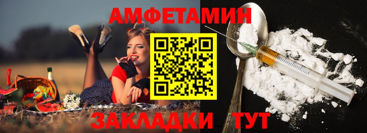 Первоуральск  МЕТАМФЕТАМИН пудра  Метамфетамин  Вход с VPN 