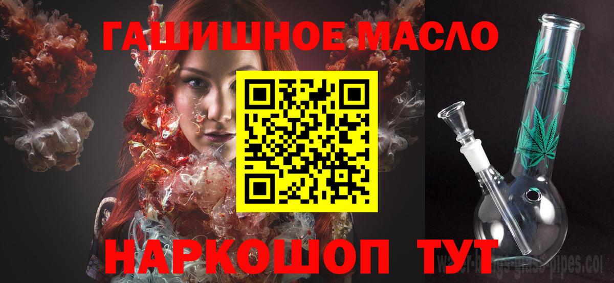 ТГК THC oil  Вход с VPN  ТГК концентрат  как найти закладки  Первоуральск 