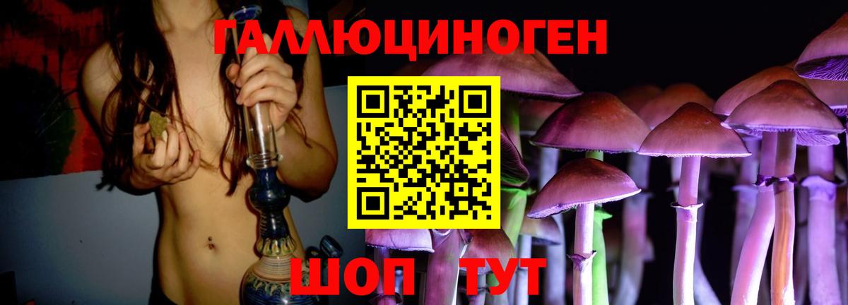 Псилоцибиновые грибы Magic Shrooms  Галлюциногенные грибы MAGIC MUSHROOMS  Первоуральск  Вход с VPN 